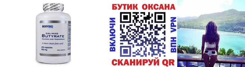 мега ТОР  дарк нет состав  Бутират жидкий экстази  Рузаевка 