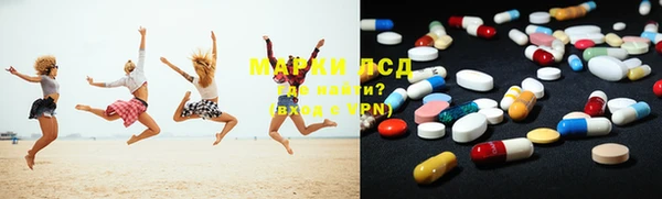 марки lsd Волоколамск