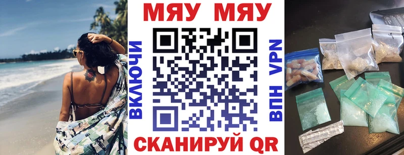 МЕФ 4 MMC  наркошоп  Рузаевка 